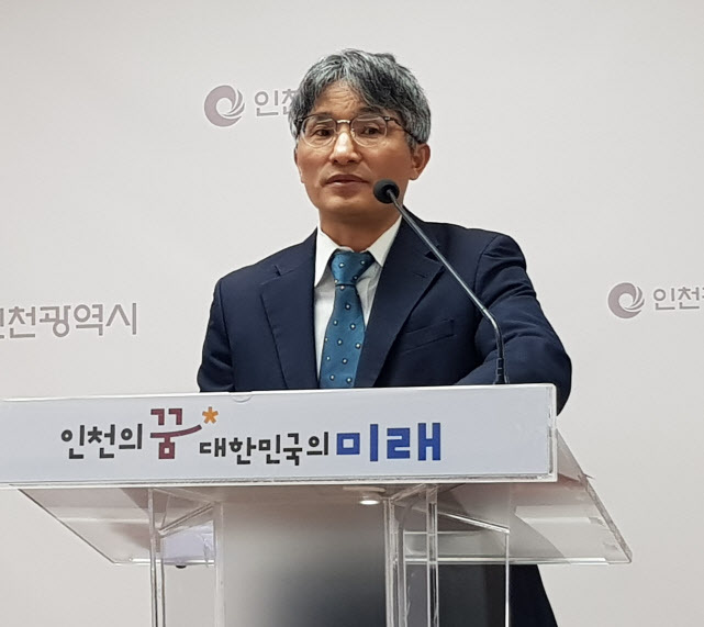 최태안 인천시 도시국장 기자회견