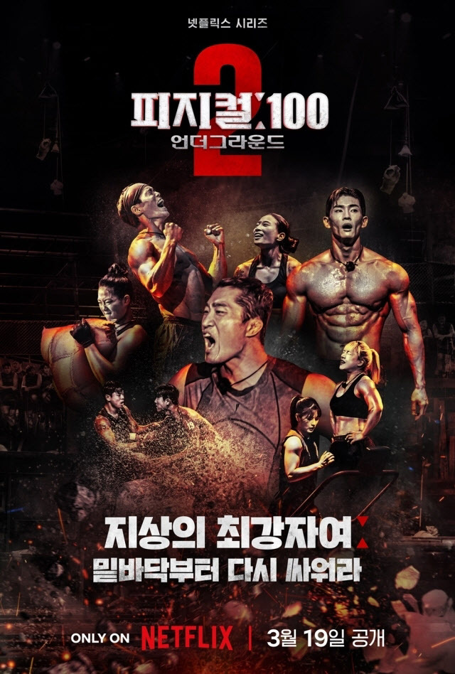 피지컬1001