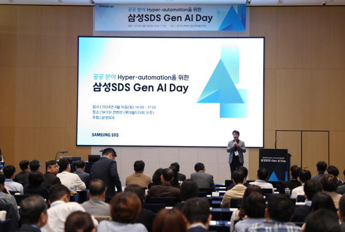 삼성SDS 공공분야 'Gen AI Day'