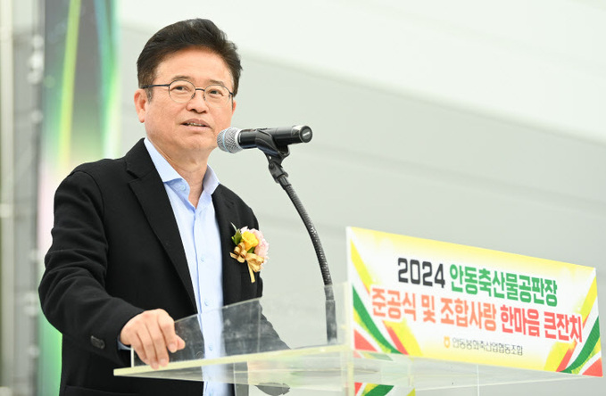 경북 안동에 대규모 축산물처리장 개장