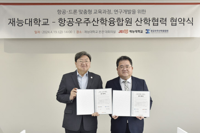 항공우주국