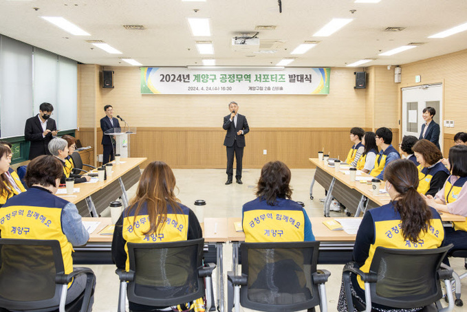 인천 계양구, 공정무역 서포터즈 6기 발대식 개최