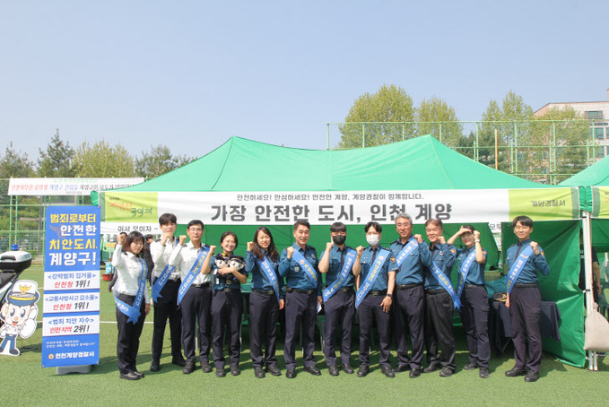 인천 계양경찰서, ‘계양산 국악제’ 경찰홍보부스 운영