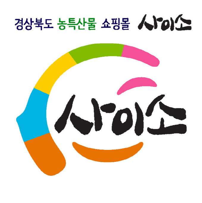 경북도 농특산물 쇼핑몰 ‘사이소’ 180여개 상품 최대 40% 할