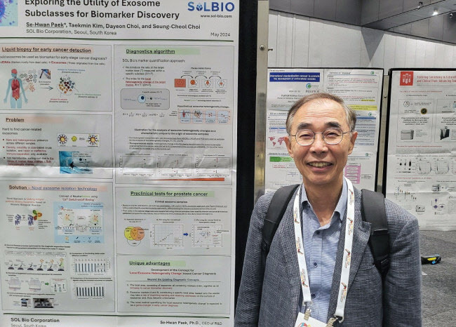 "암 조기진단 글로벌 시장 이끌 것" - 뉴스 썸네일 이미지