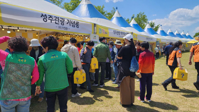 [브릿지포토] 생기 넘치는 2024 성주참외&생명문화축제 이모저