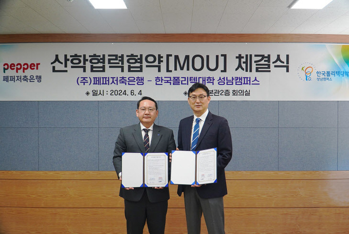 T 금융 전문인력 양성 MOU 체결