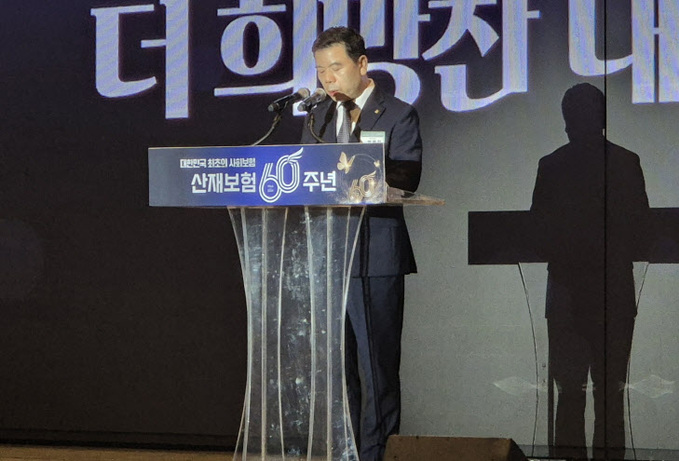 산재보험