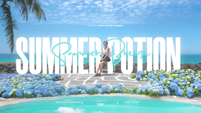 비트썸원, ZOEE - ‘Summer Breeze Remix’ 발매... 28일 공개 - 뉴스 썸네일 이미지