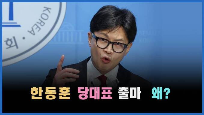 한동훈표지