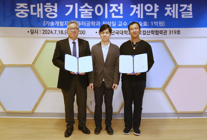 단국대, 중대형 기술이전 계약 체결 - 뉴스 썸네일 이미지