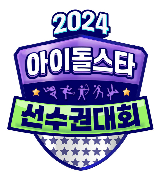 2024 아이돌스타선수권대회_로고 (1)