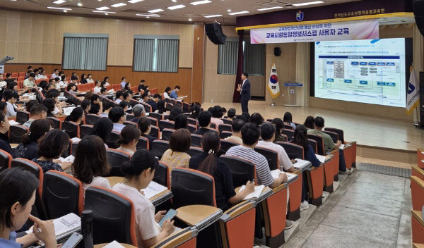 교육시설통합정보망_사용자_교육