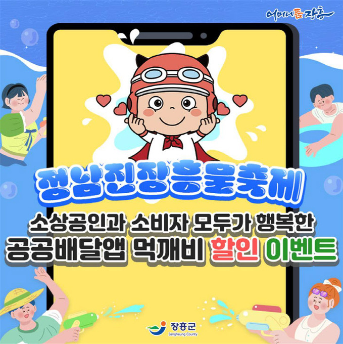 먹깨비 할인 이벤트 (1)