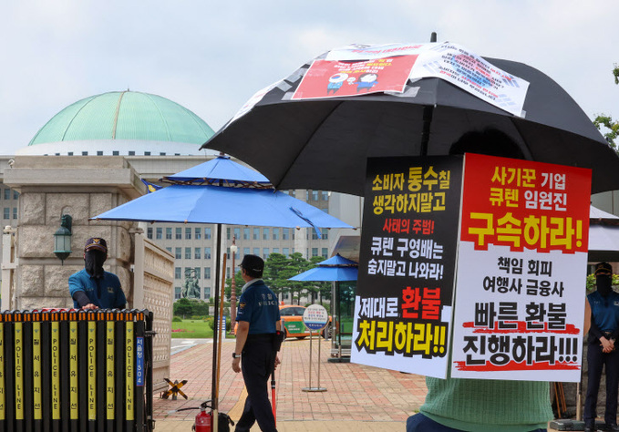 국회 앞 1인 시위하는 '티메프 사태' 피해자