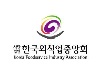 한국외식업중앙회