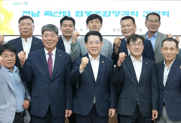 지역 축협조합장 간담회