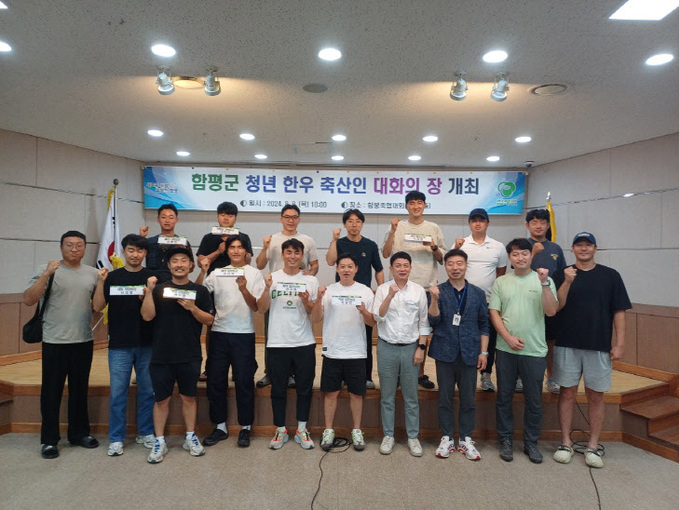 함평군 한우 축산농가 경쟁력 강화 위한 청년 간담회