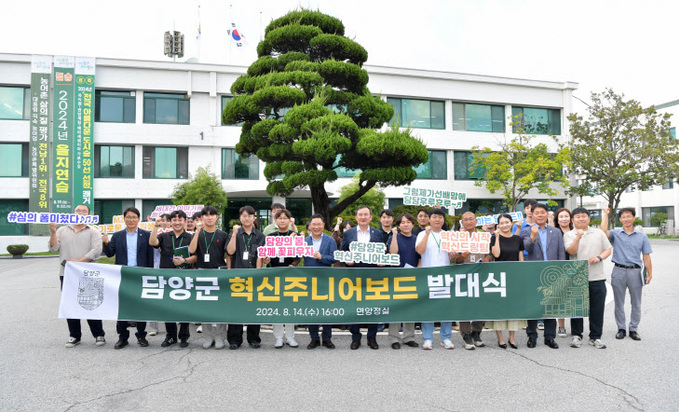 담양군, 군정 혁신 이끌 ‘혁신 주니어보드’ 발대식 개최