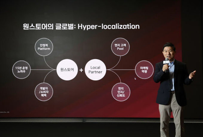 원스토어 '하이퍼 로컬라이제이션'