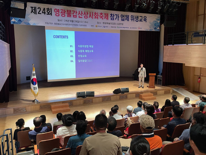 2.사진자료(불갑산상사화 축제 대비 위생 및 친절 교육 실시)2