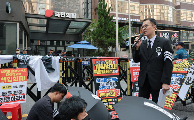 티메프 피해자들, 전자상거래 사망 선고 집회