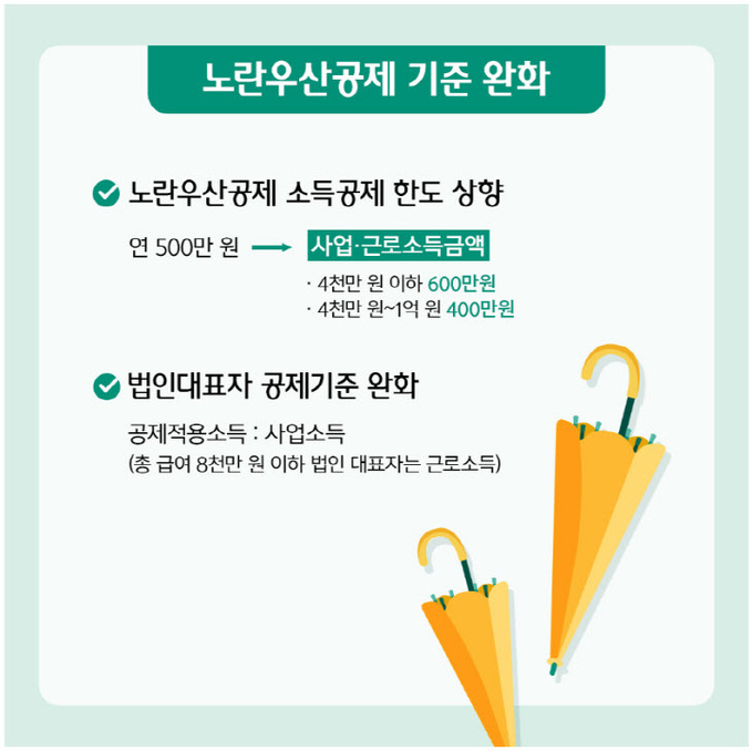 달라진세법개정안3