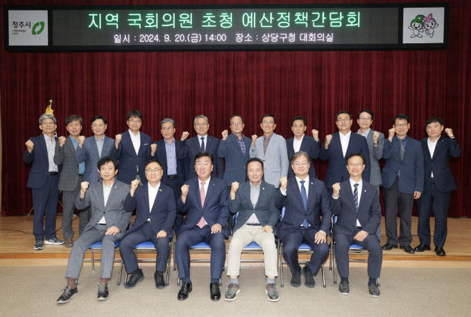 01-2 청주시, 2025 국비 확보 위한 지역 국회의