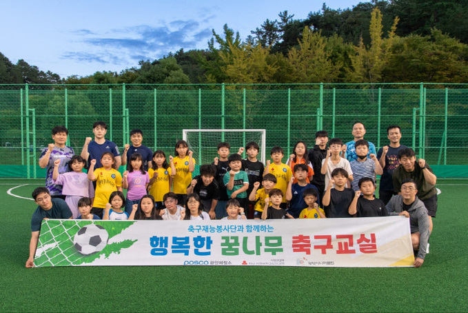 아이들과 함께하는 축구교실(1)