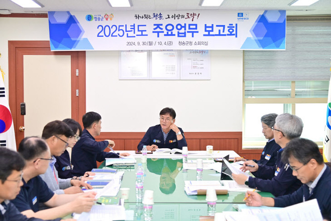 2025년도 군정주요업무 보고회 개최) (1)