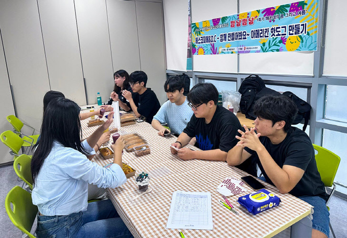 영산대 서양조리전공, ‘아메리칸 핫도그’ 요리교실 열어