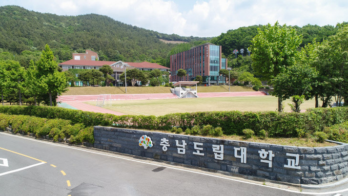 충남도립대학교(1)