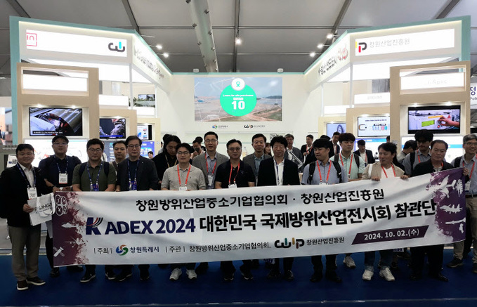 ‘KADEX 2024' 폐막, 창원특례시