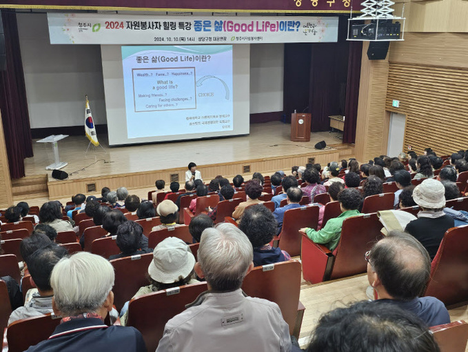 19-1 청주시, 자원봉사자를 위한 힐링 특강 진행_사진