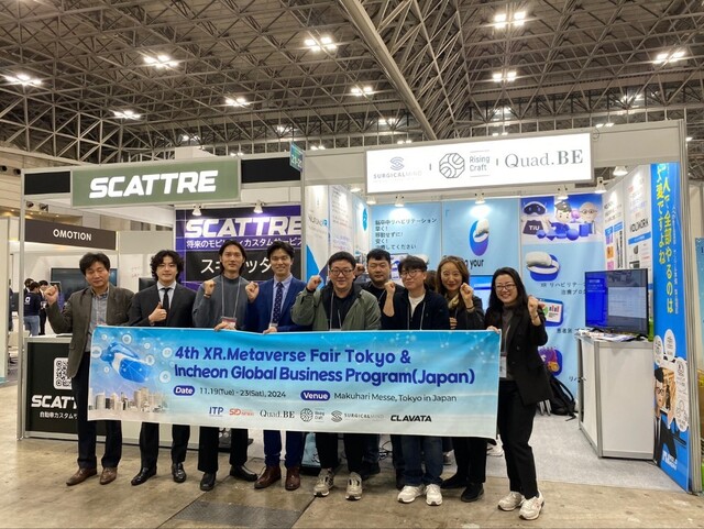 인천TP ‘XR&amp;Metaverse Fair Tokyo 2024’ 인천기업 4개사 참가 지원 - 뉴스 썸네일 이미지
