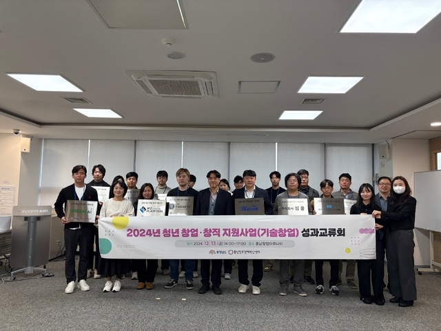 충남도, 청년 창업 성과 발표 및 소통의 장 - 뉴스 썸네일 이미지