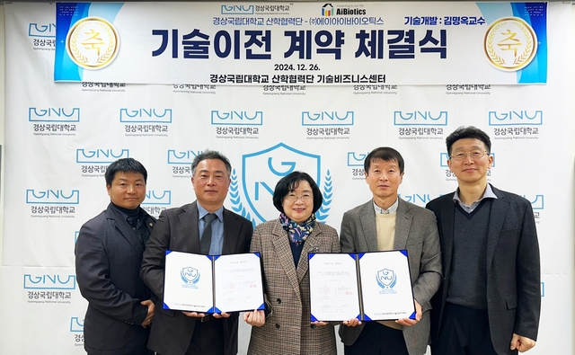 경상국립대, ㈜에이아이바이오틱스에 '파킨슨병의 예방, 개선 및 치료... - 뉴스 썸네일 이미지