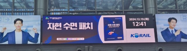 동의대기술지주회사 자회사 '너브 바이오사이언스', 천연 성분 수면패... - 뉴스 썸네일 이미지