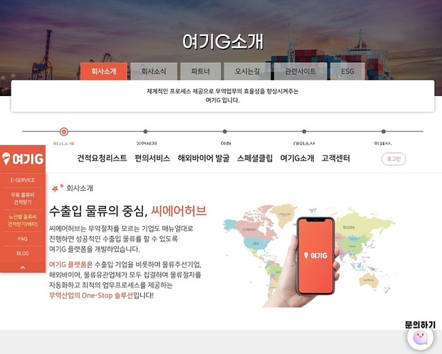 물류에 AI 접목 '씨에어허브' ... "무역 업무부터 해외바이어 발굴까... - 뉴스 썸네일 이미지