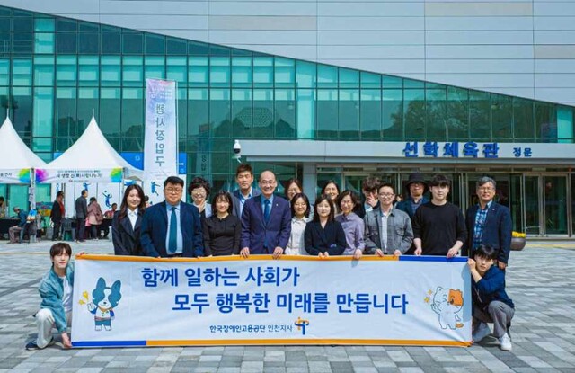 장애인고용공단 인천지사 장애인고용촉진캠페인 전개(2025.4.18）의 본문 썸네일 1