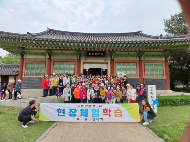 [시니어 칼럼] 도봉구 노인대학, 황희(黃喜) 정승 유적지 문화탐방기 - 브릿지경제