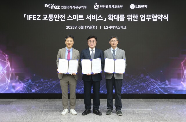 인천경제청 스마트 기술로 교통안전 혁신 주도